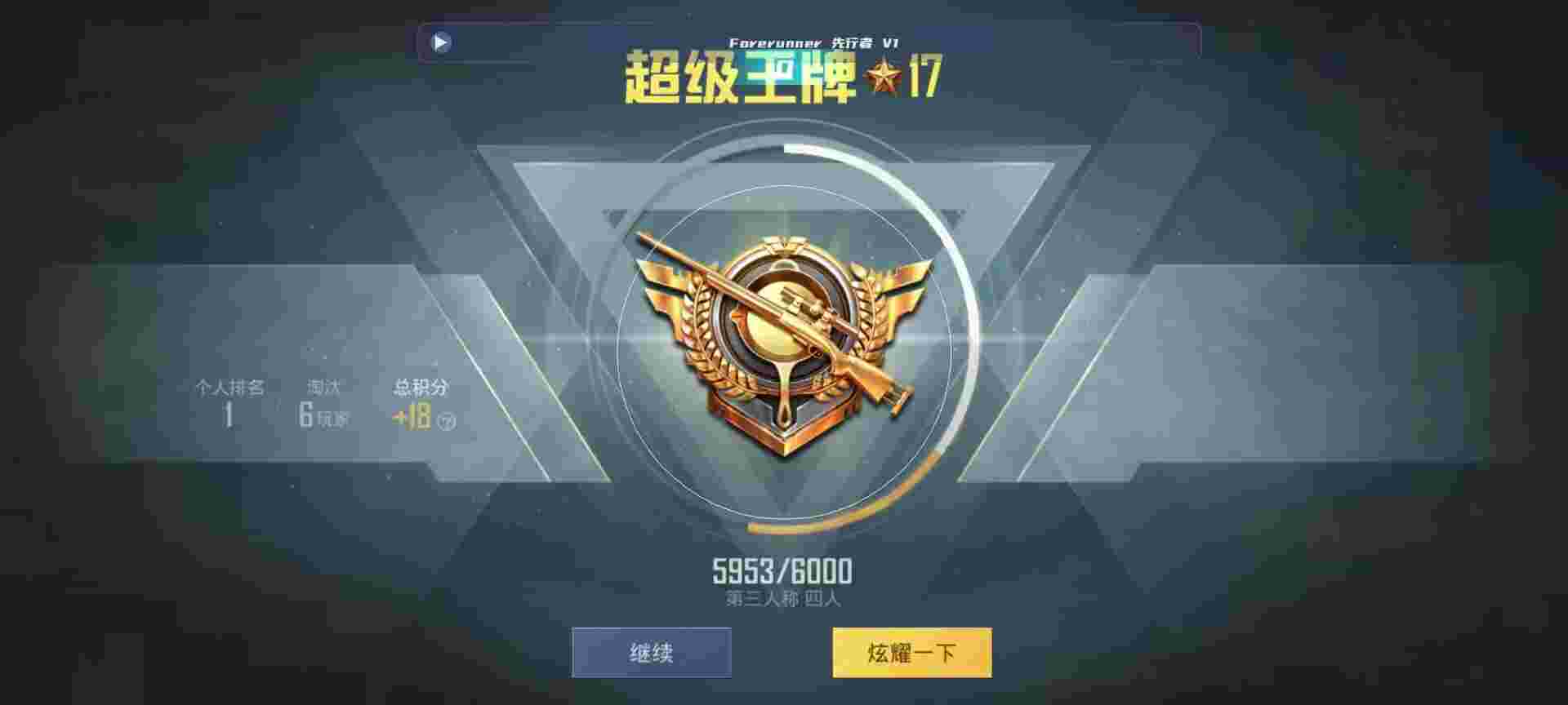 和平精英鸡腿辅助自瞄 - ��ƽ��Ӣս����������辅助预览图